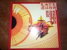 Kate Bush - The Kick Inside - Czechoslovakian Pink vinyl