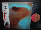 Pink Floyd Meddle Japan EMI ED LP OBI BOOKLET NM