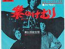 JIMI HENDRIX Purple Haze  M- Japan 45 UNIQUE japanese p/s psych LISTEN