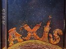 axis  same ( GR 1973 ) -  re-release LP