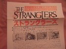 THE STRANGLERS NO MORE HEROES ORIGINAL JAPAN TEST PRESSING LP IN CUSTOM SLEEVE