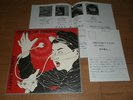FUNERAL PARTY Dream of Embryo 7