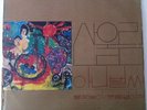 San Ul Lim Vol 1 What Already Orig Korean Pysch Fuzz Rock Rare