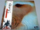 [OBI LP] Pink Floyd 
