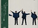 Help - Red + obi vinyl LP album record Japanese AP-8151 APPLE 1970