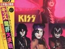Kiss Music From The Elder vinyl LP album record Japanese 28S-23 CASABLANCA