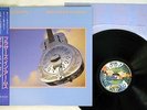 DIRE STRAITS BROTHER IN ARMS VERTIGO 28PP-1005  JAPAN OBI  Vinyl LP