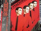 Kraftwerk - The Man Machine - MINT Japan Import - 1978 - Capitol/EMI 81083