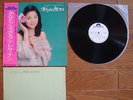 TERESA TENG Anata To Ikiru JAPAN WHITE LABEL PROMO LP w/ OBI MR 3091 $4 Shipping