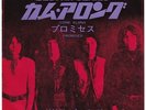 Les Variations Come Along French Heavy Psych Fuzz Japan Promo 45 Red Vinyl