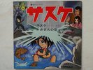 SASUKE IL PICCOLO NINJA DISCO OLD 1968 - 1969 ANIME RECORD  JAPAN VINILE VINIL