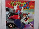 DANGUARD ACE ROBOT LP DISCO 33 Giri SHINGO ARAKI ANIME RECORD JAPAN VINILE VINIL