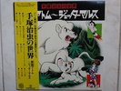 KIMBA IL LEONE BIANCO LP DISCO 33 JUNGLE TAITEI ANIME RECORD JAPAN VINILE VINIL