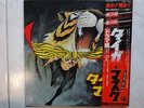 UOMO TIGRE IL CAMPIONE DISCO LP 33 TIGER MASK ANIME JAPAN VINILE VINIL L'UOMO
