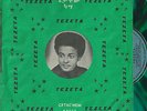 GETACHEW KASSA & SHEBELLES BAND 45 - TEZETA - ETHIOPIAN VOCAL FUNK & BOSSA oHEAR