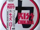 KISS - CHIKARA - RARE LIMITED EDITION JAPAN PICTURE PIC DISC VINYL LP