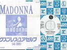 RARE MADONNA PROMO JAPON 7