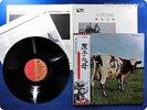 PINK FLOYD Atom Heart Mother EMS-80320 OBI LP T1038