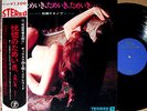 ?KOKOTSU NO TAMEIKI LP w/OBI japan cheesecake X-rated sexy moan jazz funk breaks
