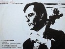 DANIEL SHAFRAN  Prokofiev,Stravinsky.MELODIYA STEREO LP  MINT