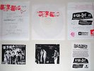 THE STITCHES D- 7”EP ONLY 277 COPIES Briefs Exploding Hearts Modern Action Punk