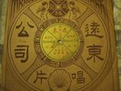 Chinese 78 ORIENTAL 5000 A/B Shellac E+ Original Vocal - very nice
