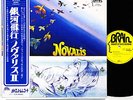 NOVALIS same (2nd) German Prog JAPAN orig LP w/OBI   [FREE P+P]