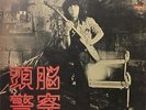 ?ZUNO KEISATSU S/T LP JAPAN Psych Funk Rock KILLER DRUM BREAKS  Listen MP3