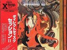 ?Lee Ritenour Don Grusin SESSION II LP Audiophile JAPAN ONLY Jazz Drum Breaks