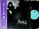 ?MAKI ASAKAWA 1st LP w/OBI japan female psych jazz funk breaks tenjo sajiki