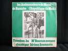 LES AMBASSADEURS - IDRISSA SOUMAORO RAIL BAND - AFRO PSYCH FUNK AFRICAN MALI 7