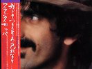 FRANK ZAPPA-YOU ARE WHAT YOU IS-JAPAN ISSUE PROMO LABEL +OBI 2LPs