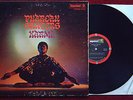 PHAROAH SANDERS „KARMA“ IMPULSE LONNIE LISTON SMITH LEON THOMAS