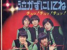 The Carnabeats Chu Chu Chu - Japan Group Sounds Garage Fuzz