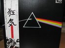 PINK FLOYD 'DARK SIDE OF THE MOON' 1974 JAPAN LP EMS-80324 OBI BOOKLET POSTCARD