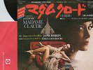 RARE SERGE GAINSBOURG 45T JAPON Madame Claude JANE BIRKIN Dusty japonais japan