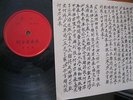 Chinese 78 Unknown Label G.S. 86 A/B Shellac V Orig Vocal 78rpm GOLDEN STAR?