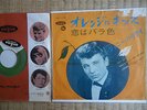 JOHNNY HALLYDAY  TRES RARE EP JAPON JAPONAIS
