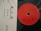 Chinese 78 ??? Label G.S. 190 A/B Shellac V Original Vocal 78rpm Golden Star?