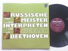 Philips H 71 AX 221 - Beethoven Cello Violin Sonatas Oistrakh Rostropovich 2X NM