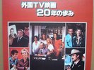 Movieland Express TV 20 Charlies Angel cover Japan Jazz  Funk Covers Hear