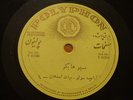 Mr. HAIG - Kemanche solo Iranian (Armenian) 1920s 10,5