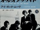THE KINKS - 7