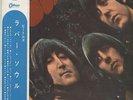 Rubber Soul - Red Vinyl - Â¥1800 Obi Beatles vinyl LP album record Japanese