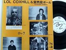 Lol Coxhill & Totsuzen Danball Eiichi Tsutaki Shunji Tsutaki  Japan Floor 02lp