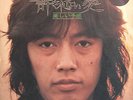 ?PYG Kenji Sawada / Yurusarenai Ai 45 JAPAN Psych Funk Breaks LISTEN MP3