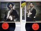 CHICK COREA MY SPANISH HEART POLYDOR 30MJ9010  Japanese Pressing OBI  Vinyl LP