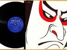 SAMURAI 1st LP JAPAN 1971 ORIG PRESS PROG PSYCH RARE w/ Insert PHILIPS FX-8517