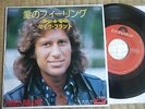 MIKE BRANT?JAPON JAPONAIS