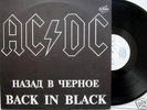 AC/DC